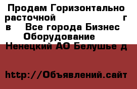 Продам Горизонтально-расточной Skoda W250H, 1982 г.в. - Все города Бизнес » Оборудование   . Ненецкий АО,Белушье д.